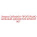 Сильфонный джойстик управления Epiroc 9753227907