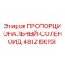Оригинальный пропорциональный соленоид Epiroc артикул 4812156151