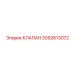 Клапан автоматизации Epiroc 3092613072