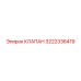 Клапан управления буровой установкой Epiroc 3222336419