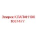 Клапан управления гидравликой Epiroc артикул 1901067477