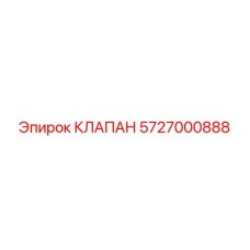 Соленоидный клапан 5727000888 в системах контроля скорости бурения
