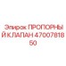 Гидравлический клапан управления Epiroc 4700781850