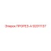 92011137 ПРОРЕЗ-А Epiroc