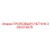 3092213678 ПРОРЕЗВЫЙ СЧЕТЧИК Epiroc