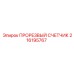 216195767 ПРОРЕЗВЫЙ СЧЕТЧИК Epiroc