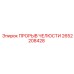 2652208428 ПРОРЫВ ЧЕЛЮСТИ Epiroc