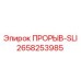 Уплотнение 2658253985 Epiroc для гидравлических систем
