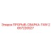 Сварная конструкция прорыв-сварка T4W Epiroc 2657220527