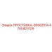 4700423129 ПРОСТАВКА-00503514 Epiroc