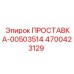 4700423129 ПРОСТАВКА-00503514 Epiroc