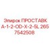 2657542508 ПРОСТАВКА-1-2-OD-X-2-5L Epiroc