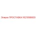 1621056600 ПРОСТАВКА Epiroc