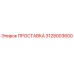 ПРОСТАВКА 3128003600 Epiroc