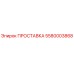 Оригинальная прокладка Epiroc 5580003868 для гидравлических систем буровых установок