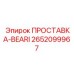 Опорная проставка Эпирок артикул 2652099967