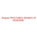 4700363490 ПРОСТАВКА-BG48CC Epiroc