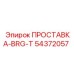 54372057 ПРОСТАВКА-BRG-T Epiroc