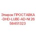 2658451323 ПРОСТАВКА-DHD-LUBE-AD-NI Epiroc