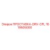 1619505000 ПРОСТАВКА-DRV-CPL Epiroc