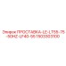 1503303100 ПРОСТАВКА-LE-LT55-75-50HZ-LF40-55 Epiroc
