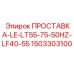 1503303100 ПРОСТАВКА-LE-LT55-75-50HZ-LF40-55 Epiroc