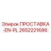2652221686 ПРОСТАВКА-EN-PL Epiroc