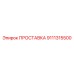 9111315500 ПРОСТАВКА Epiroc