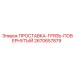 2670657879 ПРОСТАВКА-ГРЯЗЬ-ПОВЕРНУТЫЙ Epiroc