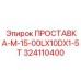 324110400 ПРОСТАВКА-M-15-00LX10DX1-5T Epiroc