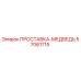 57061715 ПРОСТАВКА-МЕДВЕДЬ - Epiroc