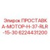 Прокладочный набор Epiroc 6224431200 для двигателей H-37-RLR