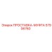57906760 ПРОСТАВКА-МУФТА Epiroc