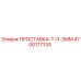 4700177133 ПРОСТАВКА-T-0-3MM Epiroc