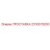 2310079200 ПРОСТАВКА Epiroc