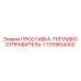 1310804400 ПРОСТАВКА-ТОПЛИВО-ОТПРАВИТЕЛЬ-1 Epiroc