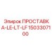 1503307100 ПРОСТАВКА-LE-LT-LF Epiroc