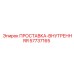 57737165 ПРОСТАВКА-ВНУТРЕННЯЯ Epiroc