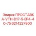 6214227900 ПРОСТАВКА-VTH-D17-5-EP4-40-75 Epiroc