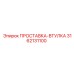 3162131100 ПРОСТАВКА-ВТУЛКА Epiroc