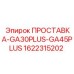 1622315202 ПРОСТАВКА-GA30PLUS-GA45PLUS Epiroc