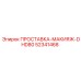 52341468 ПРОСТАВКА-МАКИЯЖ-DHD80 Epiroc