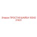 1504221431 ПРОСТАЯ ШАЙБА Epiroc