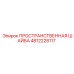 4812228117 ПРОСТРАНСТВЕННАЯ ШАЙБА Epiroc