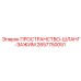 2657750051 ПРОСТРАНСТВО-ШЛАНГ-ЗАЖИМ Epiroc