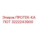 3222243900 ПРОТЕК-КАПОТ Epiroc