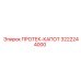 3222244000 ПРОТЕК-КАПОТ Epiroc