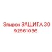 3092661036 ЗАЩИТА Эпирок