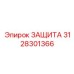 3128301366 Protection Epiroc