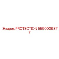 5590009377 PROTECTION Epiroc
